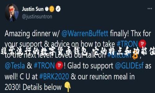 在数字货币和区块链技术的发展过程中，钱包的种类也随之增多。其中，imToken是一款非常流行的数字货币钱包，它的特点和功能值得我们深入探讨。本文将围绕imToken的性质，以及与硬件钱包的对比进行详尽的阐述。

imToken钱包解析：是硬件钱包还是软件钱包？