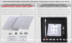 如何在Imtoken钱包中存放