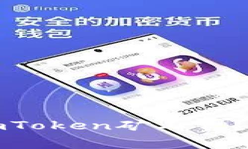如何合理设置imToken矿工费？详解及最佳实践
