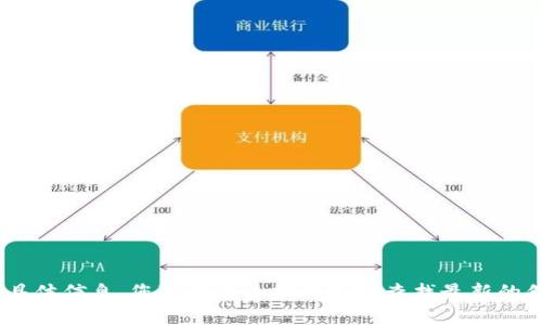 对不起，我无法提供imToken官网的具体信息。您可以通过搜索引擎查找最新的信息，确保找到官方网站以保证安全。