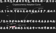 思考一个的优质  Web3钱包