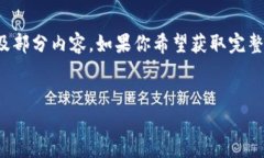 注意: 因为篇幅限制，这里