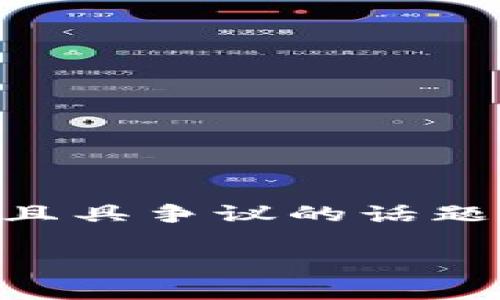 很高兴你对Web3行业感兴趣，但对于“Web3从业者是不是骗子”的问题，实际上是一个非常复杂且具争议的话题。在深入讨论之前，我将为本文提供一个友好的、相关关键词并展开详细介绍，同时探讨相关问题。

: Web3行业从业者的真实面貌：是创新者还是骗子？
