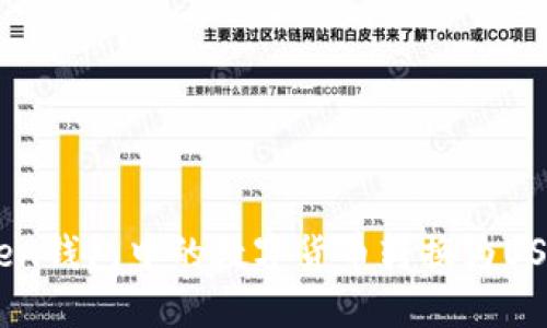 如何将ImToken钱包中的数字货币转换为USDT的详细指南