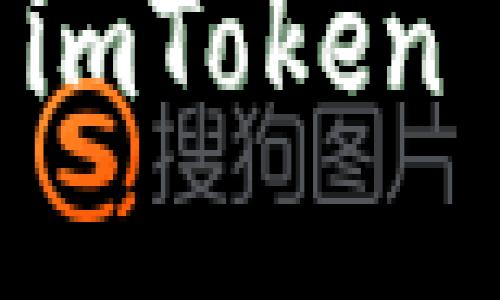 ### 为什么 imToken 活动需要授权？