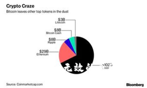 私钥导入imToken无效的原因及解决方案