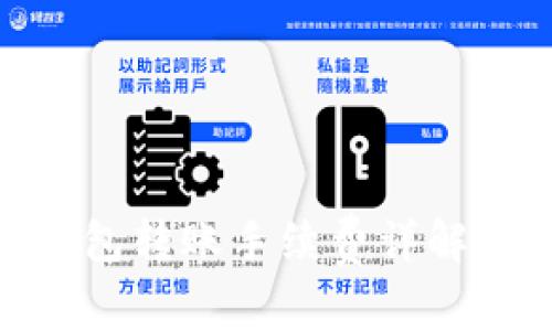 imToken钱包转账手续费详解及使用指南