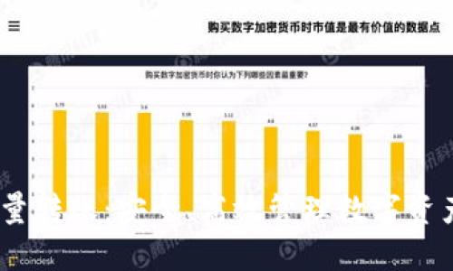 imToken 批量转账：安全、高效管理数字资产的最佳选择