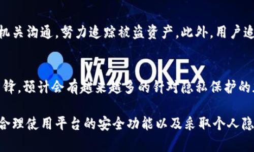   火币网的比特币钱包：安全性与隐秘性分析 / 

 guanjianci 火币网, 比特币, 钱包安全, 隐私保护 /guanjianci 

比特币作为一种去中心化的数字货币，近年来在全球范围内受到越来越多的关注和使用。火币网作为一家全球知名的数字资产交易平台，提供了多种加密货币的存储与交易服务。用户在使用火币网提供的比特币钱包时，最关心的两个问题无疑是钱包的安全性和隐秘性。因此，在这篇文章中，我们将深入探讨火币网的比特币钱包的隐秘性以及相关的安全性问题，帮助用户了解如何有效保护自己的资产。

1. 火币网钱包的基本功能及其隐秘性

火币网提供的比特币钱包是一种在线钱包，用户可以通过其平台进行比特币的存储、发送和接收。这种在线钱包的便利性吸引了大量用户，但同时也引发了不少关于隐秘性和安全性的疑虑。

首先，火币网实施了多重安全措施，包括双重身份验证、防火墙保护和资金管理策略，这些措施有助于保护用户资产，降低被黑客攻击的风险。此外，火币网还会定期进行安全审计，以识别和修复可能存在的安全漏洞。

然而，作为一个集中式的在线交易平台，火币网在隐秘性方面存在一定的局限性。用户在使用火币网的钱包时，需提供一定的个人信息以完成身份验证。这使得用户与其交易记录之间存在一定的关联性，可能会影响资产的隐私保护。

2. 火币网的安全性与隐秘性之间的平衡

在保护用户资产的安全性与保证用户隐私之间，火币网采取了一种平衡策略。一方面，平台必须防范网络攻击与欺诈行为，确保用户资金的安全；另一方面，用户也希望最大限度地保护自己的隐私。

火币网的安全性主要体现在其平台架构和技术手段上，比如数据加密、冷钱包储存以及实时监控系统等。这些措施在一定程度上提高了用户资产的安全性。然而，这些安全措施可能会降低隐私保护的程度。例如，火币网在必要时会记录用户的交易行为，以应对潜在的洗钱活动和欺诈行为。

为了解决这个问题，火币网在不断完善其隐私保护政策，努力在安全性与隐私之间找到一个合理的平衡点。尽管用户的某些数据会被记录，但火币网承诺不会将其出售或分享给第三方。

3. 用户如何增强火币网钱包的隐秘性

虽然火币网提供了多种安全保护措施，用户仍然可以采取一些额外的步骤来增强自己的火币网钱包的隐秘性。

首先，用户可以考虑使用虚拟私人网络（VPN）来加密他们的互联网连接，从而隐藏其真实IP地址。在访问火币网时，使用VPN可以有效保护用户的在线活动不被跟踪。

其次，用户也可以设置更为复杂的密码和启用双重身份验证，进一步增强帐号的安全性。此外，用户可以定期更换密码，避免使用过于简单或易于猜测的密码，从而降低被攻击的风险。

此外，用户可以考虑分散存储数字货币，把资产分散存放在多个钱包中。这样，即便某个钱包被攻击，用户的整体资产损失也会大大降低。

总之，用户在使用火币网的同时，仍需保持警觉，采取切实可行的措施来保护自己的隐私和资金安全。

4. 火币网在隐秘性和用户信任构建中的角色

火币网不仅是在提供比特币交易和钱包服务，它在一定程度上也承担了建立用户信任的角色。这种信任关系不仅包括对平台安全性的信任，也包括对火币网在保护用户隐私方面的承诺。

为了建立这一信任，火币网需要对外公开透明，详细说明其安全和隐私政策。用户应及时了解平台的各种安全措施，并对账户信息进行适当管理。同时，火币网还应积极回应用户在隐私和安全方面的关切，确保用户能够充分理解平台的做法。

此外，火币网还可以通过提高用户的自主安全意识来进一步增强用户信任。这包括提供详细的安全指引以及风险提示，帮助用户了解如何管理自己的比特币资产，从而减少因无知而产生的安全隐患。

总之，火币网在构建隐私与信任的过程中，既需要加强自身的技术、管理和应对机制，也需要与用户形成良好的互动与透明度。在当前全球数字货币交易日益活跃的背景下，构建用户信任已成为火币网发展的重要基础。

相关问题探讨

1. 比特币钱包的隐私保护措施有哪些？
隐私保护是比特币钱包用户将安全放在优先考虑的首要问题。首先，众多钱包平台都采用了数据加密技术，确保用户信息不被外泄。同时，一些钱包还使用了“隐匿币”技术，以增加交易的匿名性。此外，采取硬件钱包作为存储方案，能够在极大提升安全同时，降低用户信息被收集的风险。用户使用VPN，IPO和TOR等工具保护访问路径，进一步加强隐私保护。

2. 如何评估火币网钱包的安全性？
用户可以通过多种方式评估火币网钱包的安全性。首先，查看平台的安全措施及历史记录，包括应对黑客攻击的能力和回应速度。其次，了解用户反映的安全问题，评估其解决效率。此外，平台的透明度和是否进行过第三方安全认证也是评估的重要依据。透彻了解能够帮助用户作出明智的决定。

3. 如果我的钱包被盗，我该如何处理？
如果用户发现火币网钱包被盗，首先应通过官方渠道及时冻结账户，防止资金进一步损失。同时，向火币网进行报案，提供有关凭证和证据。用户可以保持对交易的监控并与相关执法机关沟通，努力追踪被盗资产。此外，用户追踪活动提供支持可能增加追回资金的几率。

4. 加密货币的未来发展与隐私安全趋势怎么样？
加密货币作为新兴的交易方式，正在逐渐被更多用户接受。然而，随着技术的发展，隐私保护问题也逐渐凸显。未来，用户对隐私的需求将更加旺盛，使得信息透明度与保护技术相互交锋。预计会有越来越多的针对隐私保护的加密工具和方案被研发出来，以提升用户的安全 gevoel。在金融技术与区块链的融合中，隐私安全仍将是重中之重。

综上所述，火币网的比特币钱包虽然具备一定的安全性，但在隐秘性方面仍有改进的空间。用户在享受其方便的同时，依然需要保持警惕，采取必要措施保护自己的资产和隐私。通过合理使用平台的安全功能以及采取个人隐私保护措施，用户可以更有效地降低风险，从而在这个快速发展的数字货币时代中获得更安全的体验。