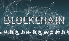 imToken热钱包与冷钱包的监