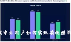 Web3时代中文用户如何实现