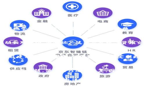 思考一个的

  如何在im钱包中安全地转账USDT？ / 

 guanjianci im钱包, USDT, 转账教程, 数字货币 /guanjianci 

---

在这个数字货币迅速发展的时代，越来越多的人开始使用虚拟货币进行投资和交易，其中USDT因其与美元的稳定关系而受到广泛青睐。im钱包作为一种流行的数字货币钱包，用户常常需要将USDT进行转账。在本文中，我们将详细介绍如何在im钱包中转账USDT，包括步骤、注意事项、常见问题等。

一、im钱包简介

im钱包是一种支持多种数字货币的便捷钱包，它具有安全性高、操作简单等特点。用户可以通过im钱包存储、管理多种虚拟货币，包括比特币、以太坊及USDT等。为了方便用户进行数字货币的交易，im钱包还提供了友好的界面，让用户在进行转账、收入和提款时更加得心应手。

二、在im钱包中转账USDT的步骤

在im钱包中转账USDT并没有想象中的复杂，下面是详细的步骤。

h41. 打开im钱包应用/h4
首先，确保您的手机上已安装im钱包应用，使用您注册的账户登录。

h42. 选择USDT/h4
在钱包首页，您会看到所有支持的数字货币，选择USDT以进入相关管理界面。

h43. 选择转账功能/h4
在USDT管理界面中，您会看到“转账”或“发送”的选项，点击进入。

h44. 输入收款地址/h4
您需要输入收款方的USDT地址，确保地址的正确性，因为任何错误的地址都会导致转账失败或资金损失。

h45. 输入转账金额/h4
接下来，输入您想要转账的USDT数量，请注意检查余额，确保您有足够的USDT进行转账。

h46. 确认信息/h4
在输入完收款地址和转账金额后，确认所有信息无误，然后点击“发送”或“确认”按钮。

h47. 输入交易密码/h4
为确保资金安全，您可能需要输入交易密码，完成二次验证。

h48. 等待交易确认/h4
转账发起后，您可以在交易记录中查看交易状态。通常情况下，确认时间取决于区块链网络的拥堵情况。

三、USDT转账时需注意的事项

尽管在im钱包中转账USDT的步骤相对简单，但仍需注意以下事项以确保交易的安全和顺利。

h41. 确保地址准确/h4
在数字货币转账中，地址的正确性至关重要。比起传统银行转账，虚拟货币转账是不可逆的，一旦转账地址错了，资产将无法找回。

h42. 检查网络费用/h4
每次转账都会涉及到一定的网络费用（Gas Fee），务必要检查并确保您钱包中有足够的资金支付这一费用。

h43. 保障账户安全/h4
使用im钱包时，请确保您的账户设置了强密码，并开启双重身份验证，降低账户被盗风险。

h44. 了解转账时间/h4
转账确认时间受多种因素影响，包括网络繁忙程度等。了解这些信息能够帮助您更好地安排资金流动。

h45. 合法合规/h4
使用数字货币进行转账时，请确保遵循当地法律法规，务必保持资金来源的合法性。

四、常见问题解答

h4问题一：im钱包可以支持哪些数字货币？/h4
im钱包支持多种主流的数字货币，包括比特币（BTC）、以太坊（ETH）、USDT、莱特币（LTC）、比特币现金（BCH）等。用户可以在im钱包中方便地管理这些货币，并进行转账和变换。

h4问题二：USDT和其他数字货币的差异是什么？/h4
USDT是一种稳定币，其价值通常与美元挂钩，1 USDT大致等于1美元。与比特币、以太坊等波动性较大的数字货币不同，USDT的价格波动相对较小，因此被广泛应用于数字货币交易中的计价、对冲等场景。此外，USDT的可用性让其成为用户进行资金转账的首选，尤其是在需要快速转换为法币或其他数字货币时。

h4问题三：im钱包是否安全？/h4
im钱包在设计时考虑了用户的资金安全。它采用了多重保险措施来保护用户资产，包括加密技术、双重身份验证等。然而，用户在使用过程中仍需保持警惕，设置强密码并定期更新，避免账号被盗。确保只在安全的网络环境下进行转账也非常重要。

h4问题四：我可以撤销已发出的USDT转账吗？/h4
一旦USDT转账交易完成后，通常情况下是不能撤回的。这是因为大部分数字货币的转账是通过区块链技术进行的，而一旦交易信息被写入区块链，便无法修改或恢复。因此，在进行任何转账之前，一定要仔细检查地址和金额，确保无误。

通过上述的详细介绍，相信您对如何在im钱包中转账USDT有了全面的了解。不论是操作步骤、注意事项，还是常见问题的解答，都希望能对您在使用im钱包进行USDT转账时有所帮助。在进行数字货币交易时，请时刻保持谨慎，确保资金安全。