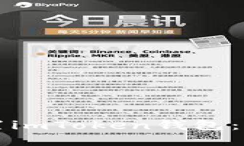 如何正确设置imToken钱包：新手全面指南