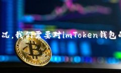 为了全面理解“imtoken该地