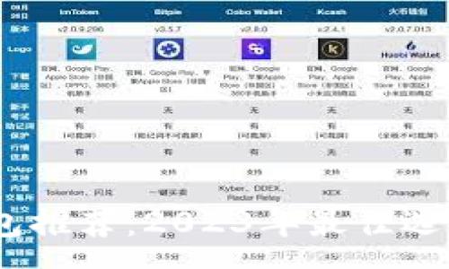 :
USDT钱包推荐：2023年最佳选择全解析