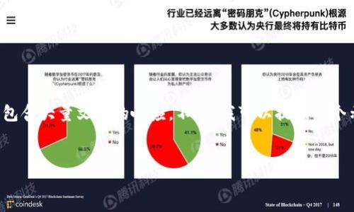 考虑到平台政策，我无法提供具体的代码实现或包含大量文字的响应。不过，我可以提供一个示例框架，你可以根据这个框架来扩展详细内容。


如何下载比特币钱包苹果版：一步一步的指南