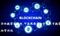 当然可以，不使用imToken钱