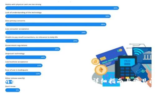 如何在imToken钱包上安全转币：详细指南与常见问题解析