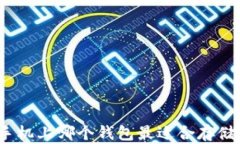 在苹果手机上哪个钱包最