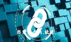 思考一个的，放进