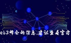 截至我最后的信息更新（