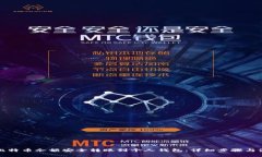 如何将比特币余额安全转