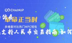 思考一个的优质比特币钱