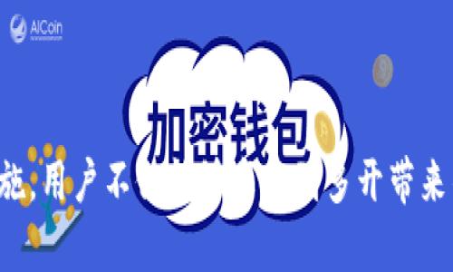   如何实现imToken多开分身的详细指南 / 

 guanjianci imToken, 多开分身, 数字钱包, 加密货币 /guanjianci 

随着区块链技术的快速发展，数字货币交易逐渐成为一种新兴的投资方式。imToken作为一种流行的数字钱包，因其安全性和易用性深受用户喜爱。但许多用户在使用过程中希望能够实现多开分身功能，将不同的账户或资产进行分开管理。本篇文章将介绍如何实现imToken多开分身，并回答相关的问题。

什么是imToken多开分身?
imToken多开分身是指用户在同一设备上使用多个imToken账户。每个账户可以独立管理不同的加密资产，从而提高管理的灵活性。用户可以根据不同的投资策略或资产类型，将其资产分散到多个账户中，降低风险并提高管理效率。

imToken多开分身的优势
首先，imToken多开分身可以帮助用户有效管理不同的投资组合。例如，有些用户可能会将比特币、以太坊以及各类山寨币分散到不同的账户中，这样可以清晰地查看每种资产的表现。
其次，多开分身还能提升安全性。如果一个账户被攻击或出现安全问题，其他账户的资产不会受影响。此外，用户也可以利用不同账户的功能来参与不同的投资活动，如参加空投、质押等。
最后，通过多开分身，用户可以对不同账户进行定制化管理，根据不同的风险承受能力和投资目标进行灵活调配。

如何实现imToken多开分身?
要实现imToken多开分身，用户可以按照以下步骤进行操作：
ol
    listrong下载与安装imToken：/strong确保你的设备上安装了最新版本的imToken应用，并确保应用是从官方渠道获取的，以保障安全性。/li
    listrong注册新账户：/strong在已安装的imToken应用中，你可以选择注册新账户。在注册时，确保生成并安全保存助记词和私钥，这些是你恢复账户的重要信息。/li
    listrong切换账户：/strong完成注册后，在imToken的主界面上，你可以找到账户切换的选项。你可以在多个账户间切换，随时查看账户状态。/li
    listrong资产管理：/strong分别在不同的账户中管理你的资产，按需进行交易、转账或存储。/li
/ol

可能遇到的问题
虽然实现imToken多开分身的过程相对简单，但用户在使用中可能会遇到一些问题。以下是四个常见的问题以及相应的解决方案。

1. 多开分身是否安全?
安全性是用户在使用任何数字钱包时首要考虑的问题。对于imToken多开分身来说，用户需要了解几个关键点：
首先，确保每个账户的助记词和私钥都被安全保存，切勿通过非官方的渠道分享这些信息。使用硬件钱包或纸钱包是一个不错的选择，可以进一步增强安全性。
其次，用户还应定期更新imToken应用，以获得最新的安全补丁和功能。此外，使用强密码、启用双因素认证等安全措施可以进一步为账户保驾护航。
最后，不要轻易点击来历不明的链接或下载不明应用，这些行为都是潜在的安全隐患。

2. 如何管理多个imToken账户?
管理多个imToken账户的关键在于合理规划。首先，用户可以根据不同的投资策略为每个账户设置不同的用途，比如一个账户用于短期交易，另一个账户用于长期持有。
建议用户使用记录工具，像是Excel表格，来记录每个账户的资产状况、交易历史、投资目标等信息，便于实时查看和分析。
此外，imToken内置的资产查看功能也可以帮助用户监控各个账户的表现，用户可以定期评估和调整各个账户的投资方向。

3. imToken的账户恢复
在使用imToken多开分身时，账户恢复的能力尤为重要。用户务必记住自己的助记词和私钥，一旦出现设备丢失或故障，正确的恢复流程是关键。
首先，下载imToken应用，然后在登录界面选择“恢复账户”选项，输入你保存的助记词。确保输入无误，这将恢复你的账户。
恢复之后，用户可以根据需要重新设置钱包的安全措施，并及时检查账户的所有资产和交易记录，以确保一切正常。

4. imToken多开分身的最佳实践
在使用imToken进行多开分身时，有几个最佳实践可以帮助用户提升使用体验和安全性。
首先，用户应避免在同一设备上频繁切换账户。建议使用不同的设备或浏览器，这样可以减少因操作不当带来的风险。
其次，定期进行账户的审计和安全检查，查看是否有异常交易，确保账户的安全与稳定。
最后，参与社区学习和分享，了解其他用户的经验教训，可以帮助新用户更好地适应imToken的使用，以及减少潜在的使用风险。

总的来说，实现imToken多开分身是一种有效的资产管理方式，但是伴随而来的安全和管理挑战也不可忽视。通过合理的代理及安全措施，用户不仅能够享受到多开带来的便利，也可以在数字资产管理的路上走得更加顺畅。