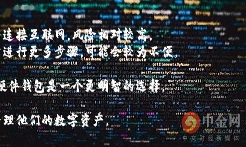 biao ti/biao ti比特币钱包的全面指南：探索不同类型和选择技巧/biao ti

比特币钱包, 钱包种类, 数字货币, 钱包安全/guanjianci

比特币钱包是一种用于存储、管理和交易比特币的工具。随着比特币和其他加密货币的普及，越来越多的人开始使用这些钱包来管理他们的数字资产。在这篇文章中，我们将详细探讨比特币钱包的各种类型、特点及选择策略。

首先，让我们了解比特币钱包的基本概念。比特币钱包并不是存储比特币本身，因为比特币是存在区块链上的，而钱包实际上是存储私钥和公钥的工具。私钥用于签名交易，公钥则用于生成比特币地址，因此，保护好私钥是用户确保资产安全的关键。

比特币钱包的种类

比特币钱包的种类主要分为以下几种：

ul
    listrong热钱包：/strong热钱包是连接互联网的钱包，适合频繁交易的用户。常见形式包括手机钱包、桌面钱包和网络钱包。/li
    listrong冷钱包：/strong冷钱包是一种离线钱包，能够提供更高的安全性。包括硬件钱包和纸钱包。/li
    listrong硬件钱包：/strong硬件钱包是专用的设备，用于安全地存储私钥，继而管理用户的比特币。/li
    listrong软件钱包：/strong软件钱包是安装在计算机或手机上的程序，提供较为方便的访问和交易功能。/li
    listrong纸钱包：/strong纸钱包是将比特币地址和私钥打印在纸上的一种形式，是最简单的冷存储方式。/li
/ul

热钱包的优势和不足

热钱包因为其便捷性而受到许多用户的青睐。以下是热钱包的优势与不足：

strong优势：/strong
1. strong便捷性：/strong热钱包能随时随地访问，用户可以快速发送和接收比特币，非常适合日常交易。
2. strong用户友好：/strong大多数热钱包的界面设计友好，易于上手，使得新手用户能够轻易理解并使用。

strong不足：/strong
1. strong安全风险：/strong由于热钱包始终在线，面临黑客攻击和网络威胁的风险。用户需谨慎保护自己的账户信息。
2. strong依赖信任：/strong许多热钱包服务商需要信任其系统，用户需警惕潜在的第三方风险。

冷钱包的安全性分析

冷钱包因其离线存储的性质而被认为是更安全的选择。以下是冷钱包的详尽分析：

strong安全性：/strong
1. strong抵御网络攻击：/strong冷钱包不与互联网连接，基本上消除了黑客攻击的风险。
2. strong保障隐私：/strong用户的私钥完全由自身掌握，能有效保护资产隐私。

strong劣势：/strong
1. strong使用不便：/strong冷钱包在交易时需要手动操作，可能会带来一些不便，比如需要在特定设备上完成交易签名。
2. strong丢失风险：/strong冷钱包（如纸钱包）易受损坏或丢失的风险，一旦丢失可能造成无可挽回的损失。

如何选择比特币钱包

选择合适的比特币钱包取决于用户的需求和使用习惯。以下是一些选择钱包时的考虑因素：

1. strong安全性：/strong用户需要评估钱包的安全性，选择具备多重认证、非托管模式的钱包，以降低风险。
2. strong使用便捷性：/strong根据使用频率选择适合的热钱包或冷钱包，高频交易适合热钱包，长期存储则可选择冷钱包。
3. strong费用：/strong不同钱包提供不同费用结构，用户需要了解可能的交易费用和使用费用。
4. strong跨平台兼容性：/strong确保钱包能在多种平台上使用，尤其是手机和电脑，方便随时访问。

常见问题解答

问：比特币钱包的安全性主要依靠什么？

比特币钱包的安全性主要依靠以下几个方面：
1. strong私钥管理：/strong私钥是比特币钱包的核心，安全地保护私钥是确保钱包安全的首要条件。
2. strong多重签名：/strong一些钱包支持多重签名功能，要求多个密钥才能完成交易，增加了安全性。
3. strong加密技术：/strong大多数钱包使用现代加密算法来保护用户的私钥和其他敏感信息。
4. strong持续更新：/strong选择经常更新和维护的钱包，提高对新出现威胁的应对能力。
为了保障资产安全，用户最好同时使用多个钱包，合理分散投资，进入交易时注意风险。

问：比特币钱包的费用如何计算？

比特币钱包的费用主要包括交易费用和使用费用。
1. strong交易费用：/strong在网络中发送比特币时，用户通常需要支付一定的交易费用，这取决于网络拥堵情况。比特币的交易是通过矿工确认的，拥堵时费用会增加。
2. strong使用费用：/strong一些钱包提供额外的服务，例如，快速交易、额外的安全功能，可能会收取相应的使用费用。
3. strong服务费用：/strong某些热钱包可能在提现或转账时收取服务费，具体费用在使用前应仔细查阅。了解清楚费用结构可以帮助用户选择最合适的钱包。

问：我该如何保证纸钱包的安全？

纸钱包是比特币的一种冷存储方式，安全性受到许多因素的影响，以下是保管纸钱包的建议：
1. strong制作过程：/strong在生成纸钱包时，建议使用离线工具并在安全的环境中生成，确保没有恶意软件在场。
2. strong存储方式：/strong将纸钱包存放于防潮、防火的地方，避免被水或火损毁。
3. strong备份：/strong制作多个纸钱包备份，分别存放于不同地方，以防丢失。
4. strong隐私保护：/strong纸钱包包含私钥，务必不要将其公开，若需要转让资产，使用后立即销毁纸钱包。

问：硬件钱包比热钱包更好还是更差？

硬件钱包通常被认为比热钱包安全，但也有各自特点：
1. strong安全性：/strong硬件钱包可离线存储私钥，抵御网络攻击，大大提高安全性，而热钱包因为连接互联网，风险相对较高。
2. strong便捷性：/strong热钱包便于频繁交易，适合日常使用。相比之下，硬件钱包在完成交易时需进行更多步骤，可能会较为不便。
3. strong价格：/strong硬件钱包通常需要一次性投入购买成本，而热钱包多为免费的应用程序。
综上所述，选择哪种钱包应根据使用频率和安全需求的不同来决定，对于长期持有资产的用户而言，硬件钱包是一个更明智的选择。

希望这篇文章可以帮助到想要了解比特币钱包的用户，选择适合自己的钱包类型和使用策略，安全管理他们的数字资产。