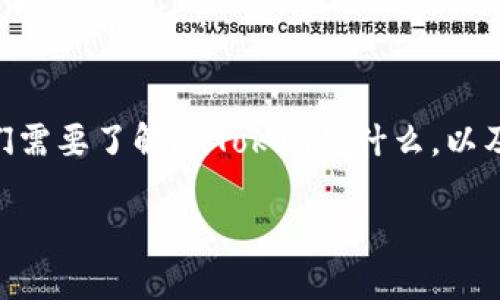 在讨论imToken的官方网站之前，我们需要了解imToken是什么，以及它在区块链和加密货币领域的作用。

### imToken官网及其安全性调查