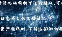 baoti如何将比特币转入以太