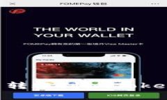 如何将数字货币转账到i