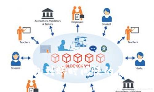  : imToken钱包到账时间慢的原因及解决方法