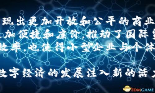 baiotiWeb3远程产品：开启数字经济新时代/baioti
Web3, 远程产品, 数字经济, 去中心化/guanjianci

随着数字经济的飞速发展，Web3技术逐渐成为了互联网的新趋势。Web3代表着一个新的互联网架构，通过去中心化的技术为用户带来了更多的自由和选择性。在这个背景下，远程产品逐渐被大众所接受，并成为人们日常生活和工作的组成部分。本文将详细探讨Web3远程产品的定义、特点、优势和未来发展趋势，同时回答一些相关问题。

什么是Web3远程产品？
Web3远程产品指的是利用Web3技术（如区块链、智能合约等）打造的可在线操作的产品。这些产品通常不再依赖于中心化的平台，用户可以直接在去中心化的网络上进行互动。
Web3的核心思想是去中心化，这意味着用户能够更直接地控制自己的数据和资产。这标志着用户与产品之间的关系发生了根本性的变化，用户不再是被动的参与者，而是价值创造者。
Web3远程产品的典型应用包括去中心化金融（DeFi）、非同质化代币（NFT）、去中心化自治组织（DAO）以及各种基于区块链的服务。这些产品不仅可以在全球范围内被访问，还能在极低的成本下进行交易，极大地提升了工作和生活的效率。

Web3远程产品的特点
Web3远程产品具备多个显著特点：
ul
    listrong去中心化：/strong用户不再依赖单一的平台或服务提供商，数据存储和管理通过区块链技术进行分散处理。/li
    listrong高透明性：/strong所有交易和操作都可以在区块链上追踪，并且数据不可篡改，这为用户提供了极高的信任度。/li
    listrong自主管理：/strong用户可以通过智能合约自定义所需的服务，具有更高的灵活性和自由度。/li
    listrong全球化：/strong因为Web3是建立在全球性的网络之上，用户可以跨越国界、文化和地理限制使用远程产品。/li
/ul

Web3远程产品的优势
Web3远程产品相比传统互联网产品具备诸多优势：
ul
    listrong用户隐私保护：/strong在Web3环境中，用户的个人数据不被集中管理，提供了更好的隐私保护措施。/li
    listrong削减中介成本：/strong通过智能合约，许多交易可以在没有中介的情况下直接进行，降低了交易的劳动成本和时间成本。/li
    listrong货币创新：/strong数字货币和加密资产使得全球任何人都可以参与经济活动，打破了传统金融的壁垒。/li
    listrong激励机制：/strong在Web3生态中，用户不仅是消费产品，还能通过参与网络建设获得奖励，从而推动生态的良性循环。/li
/ul

Web3远程产品的未来发展趋势
随着技术的不断进步和用户需求的变化，Web3远程产品将出现以下发展趋势：
ul
    listrong技术创新：/strong区块链技术、人工智能、物联网等的结合，将为Web3产品带来更多可能性，推动新的商业模式的诞生。/li
    listrong用户参与度提升：/strong去中心化的治理模型将使得用户在产品设计与发展过程中的参与感越来越强。/li
    listrong生态系统完善：/strong基于Web3的项目将形成全面的生态系统，包含不同领域的应用、服务和产品相互连接。/li
    listrong法规合规：/strong随着Web3技术的发展，更多的国家和地区将制定相关法规，以保护用户的权益和推动经济的发展。/li
/ul

Web3远程产品相关问题探讨

1. Web3远程产品如何保护用户隐私？
隐私是数字经济中一个重要的议题，Web3远程产品通过去中心化的方式为用户提供了更好的隐私保护。传统互联网平台往往需要用户输入大量的个人信息，个人数据被集中存储和管理，容易遭受数据泄露和滥用。然而，在Web3环境中，用户的数据存储在区块链上，只有用户自己能够控制和访问这些数据。
通过加密技术，Web3环境下的交易记录和用户身份能够得到有效保护。同时，用户可以选择公开或隐藏自己的数据，这使得他们能够在保持隐私的同时，分享所需的信息。此外，随着隐私保护技术的发展，如零知识证明（ZKP），用户在证明某些信息的真实性时可以无需透露具体数据，从而进一步提升隐私保护能力。

2. Web3远程产品如何改变传统商业模式？
Web3远程产品通过去中心化的架构打破了传统商业模式的局限性。在传统模式下，企业处于核心地位，用户通常扮演被动消费的角色。但在Web3环境中，用户不仅是消费者，还可以是产品的共同创造者和管理者。
去中心化金融（DeFi）是一个显著的例子，它允许用户在不依赖银行或传统金融机构的情况下进行各种金融交易。这不仅降低了交易成本，还提高了交易的安全性与透明度。
此外，通过智能合约，商业协议可以在没有中心化管理的情况下被执行，自主性和透明性也能在商业交易中得以保障。用户能够直接与产品和服务提供商进行互动，提升了交易的效率。

3. Web3远程产品在非同质化代币（NFT）领域的应用前景如何？
非同质化代币（NFT）是Web3远程产品的一个重要应用，尤其在数字艺术、游戏和虚拟资产的交易中展现出巨大的潜力。NFT的独特性在于，其每一个代币都是独一无二的，这为数字资产的拥有权提供了新的可能性。
艺术家可以通过NFT平台直接将作品出售，获取更高的收益，而不必通过画廊或经纪人。同时，NFT还为艺术品的真伪提供了保障，购买者可以通过区块链技术追溯资产的历史记录。在游戏领域，NFT的引入使得游戏中的虚拟物品可以在不同平台之间转移和交易，用户的投入得到了体现。
未来，NFT将在更多领域得到应用，例如音乐、视频和版税管理等，它将形成一个完整的数字资产生态，推动创作者与消费者之间新的经济关系。

4. Web3远程产品如何促进全球经济一体化？
Web3远程产品有助于打破国界和地域限制，促进全球经济一体化。通过去中心化的平台，用户可以在全球范围内进行交易，参与不同地区的经济活动，这呈现出更加开放和公平的商业环境。
以去中心化金融（DeFi）为例，任何拥有互联网连接的用户都能参与到全球金融市场，不再受到地区、经济条件的限制。加密货币的普及使得跨境支付变得更加便捷和廉价，推动了国际贸易的发展。
此外，Web3的应用还促进了共享经济的发展，用户能够通过分布式的网络共享自己的资源和服务，从而形成新的经济模式。这种模式不仅提升了资源利用效率，也使得小型企业与个体创业者能够在全球市场中找到自己的位置。

综上所述，Web3远程产品正在改革我们的工作与生活方式，通过去中心化的技术为用户带来了前所未有的机会。未来，Web3的应用将不断深化和扩展，为数字经济的发展注入新的活力。