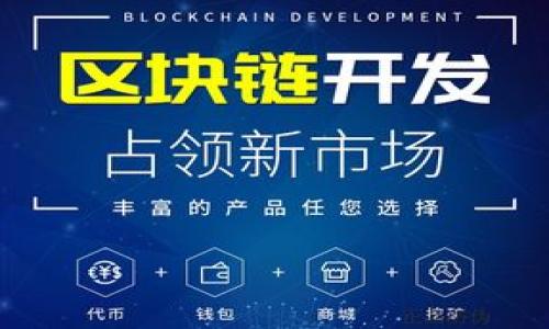 

ICO交易平台的选择：为何选择imToken与其优势分析