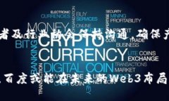 思考一个的优质  百度产品