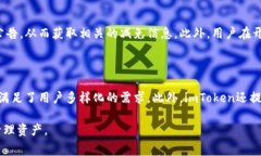    imToken费用详解：全面解